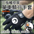 ARBOT 單車防滑厚墊全指手套