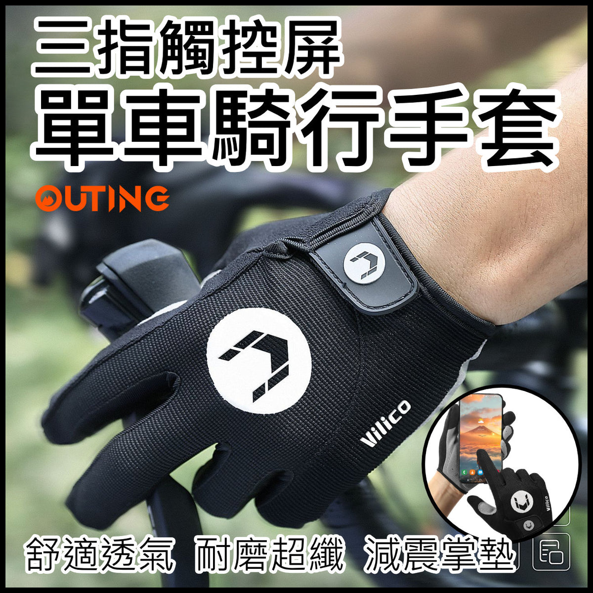 ARBOT 單車防滑厚墊全指手套