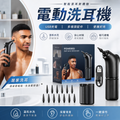 電動洗耳器 耳垢清除套裝 | 安全有效 不傷耳朵 | 家用耳仔清潔器