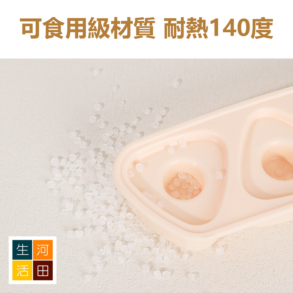 日式三角飯糰模具(白色) | 小朋友帶飯 便當盒 制作工具 | 卡通可愛造型壽司
