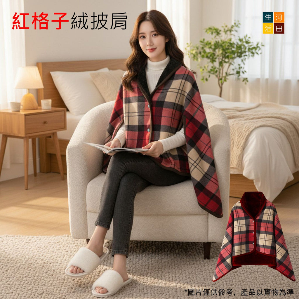 辦公室午休毯搖粒絨披肩(紅格子)(80cm *130cm)│午睡毯│多用途毛毯│冬季厚款保暖
