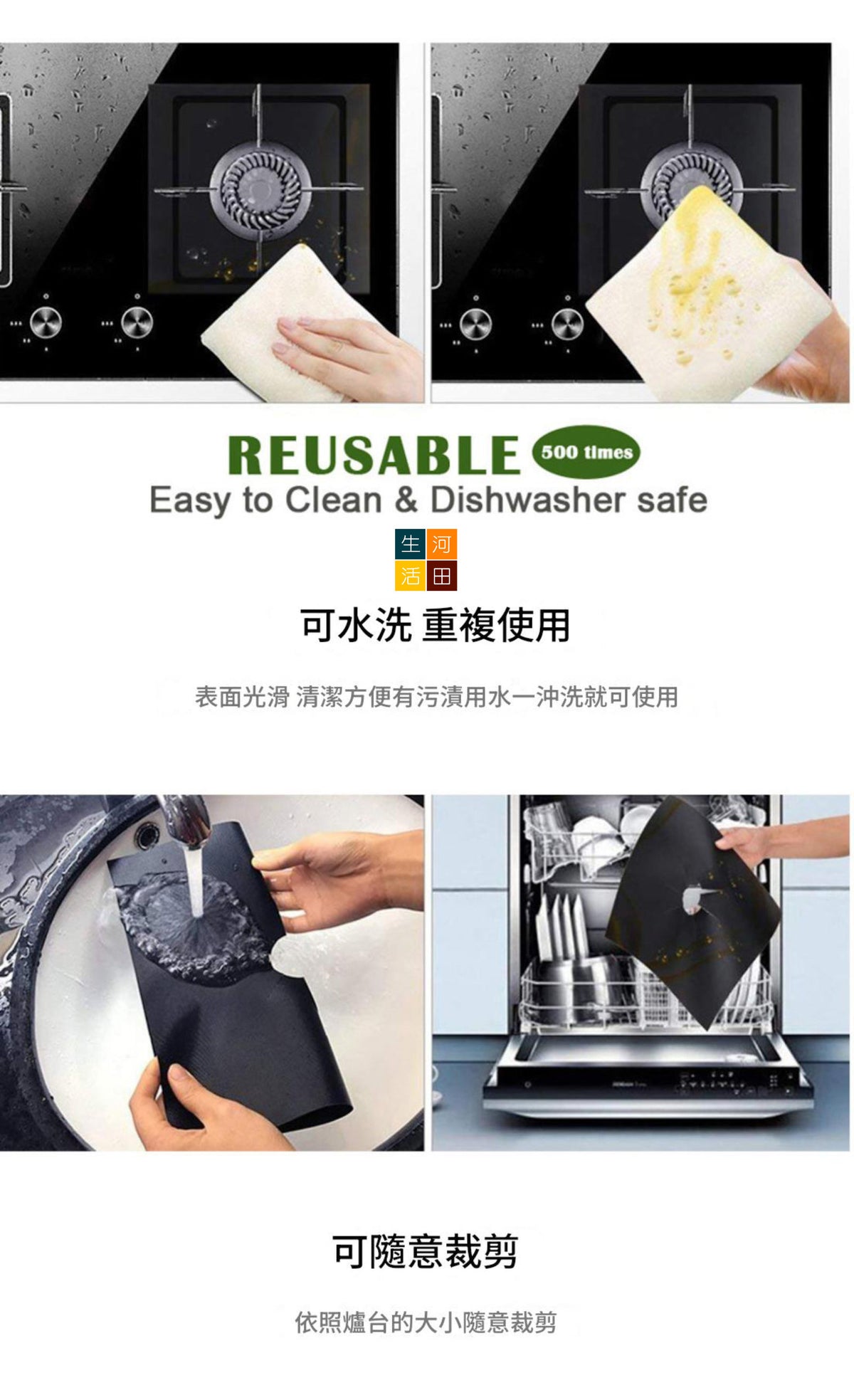 特氟龍高溫玻璃纖維爐頭墊 (1盒4片)