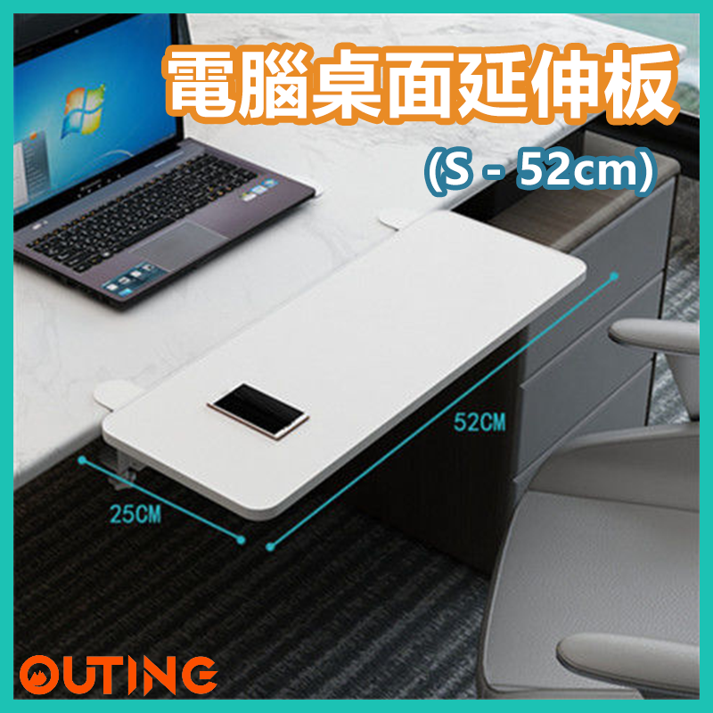 可折疊免打孔電腦桌面延伸板