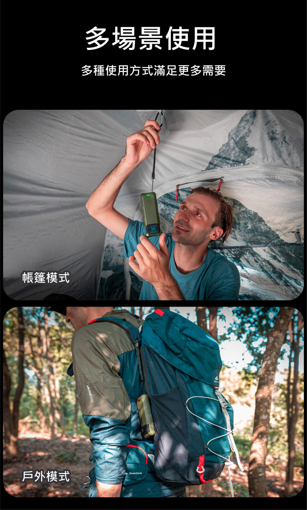 OR-04戶外家用便攜電子驅蚊器│多功能滅蚊器│手持式防蚊器│隨身驅蚊器│雙倍驅蚊技術│兩米內雙面驅蚊│手提充電器│