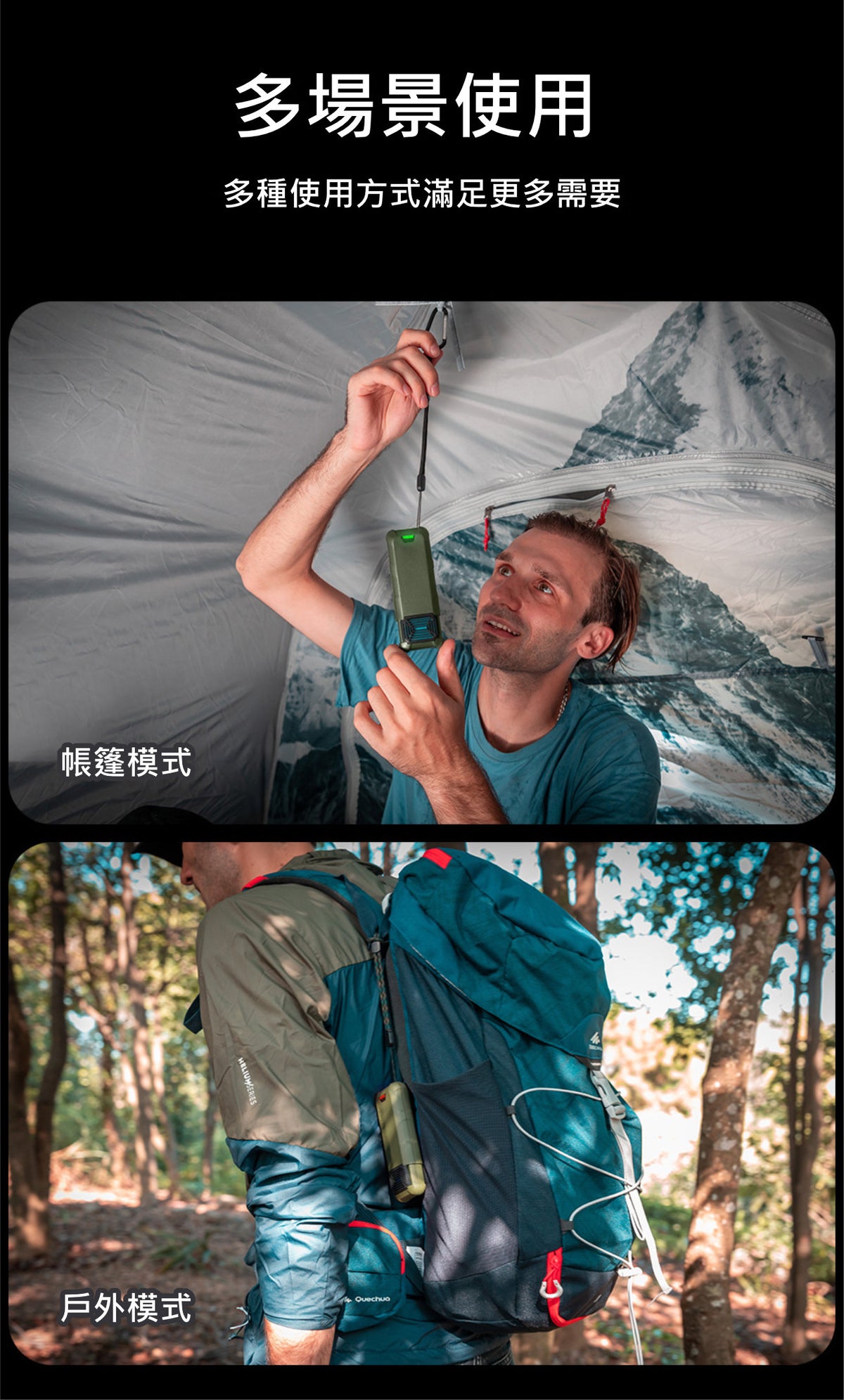OR-04戶外家用便攜電子驅蚊器│多功能滅蚊器│手持式防蚊器│隨身驅蚊器│雙倍驅蚊技術│兩米內雙面驅蚊│手提充電器│