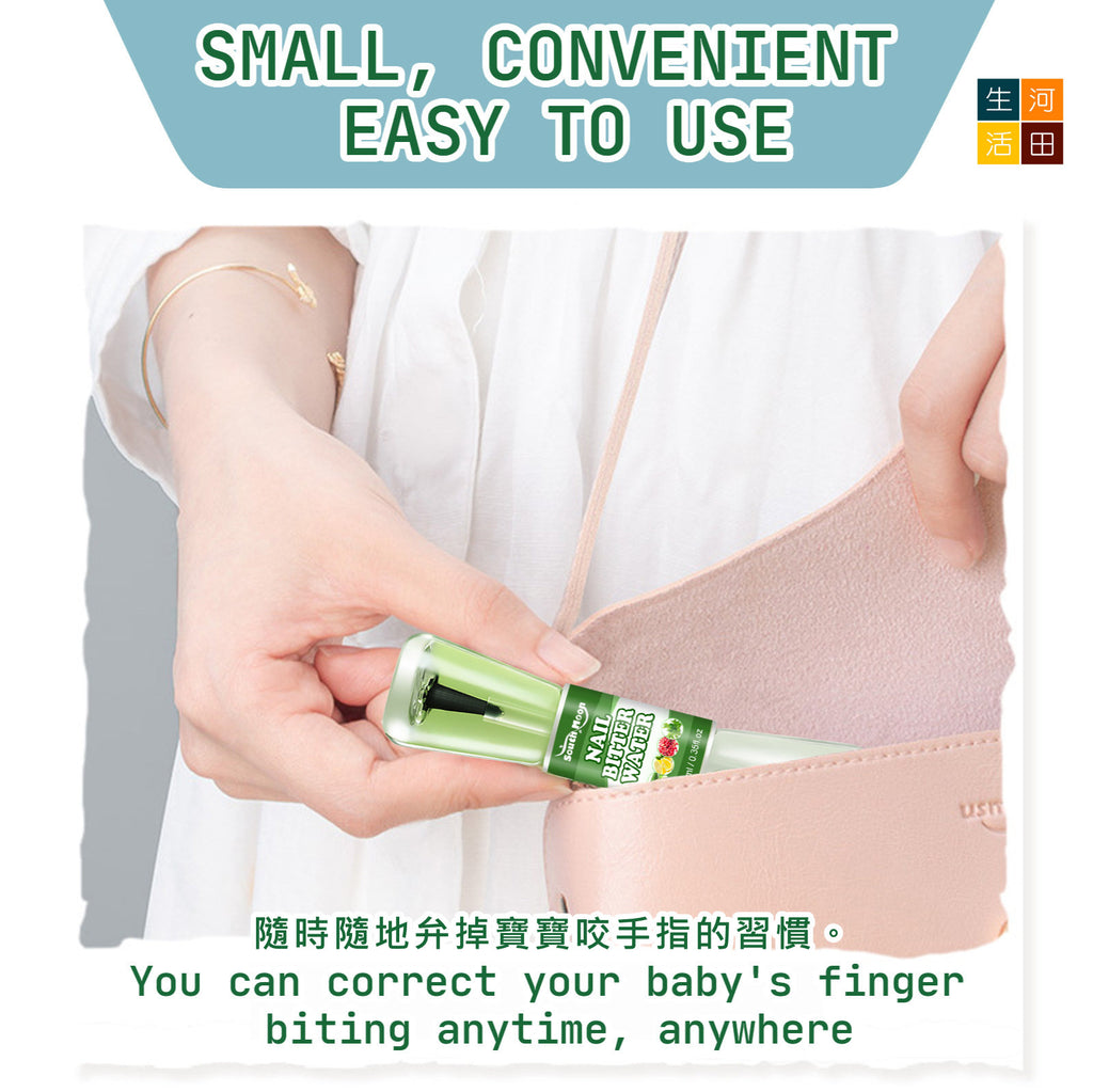 SOUTH MOON防咬苦甲水(10ml)│兒童戒吃手│安全溫和指甲水│防咬指甲苦味劑│指甲保護液│苦味護甲水