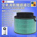 適配LG空氣清新機過濾芯AS60GDWV0 AS55GDWU0 AS65GDST0 AS60GHWG0 AS10GDWH0 AAFTDT201 101|微粒HEPA抗菌活性炭過濾網