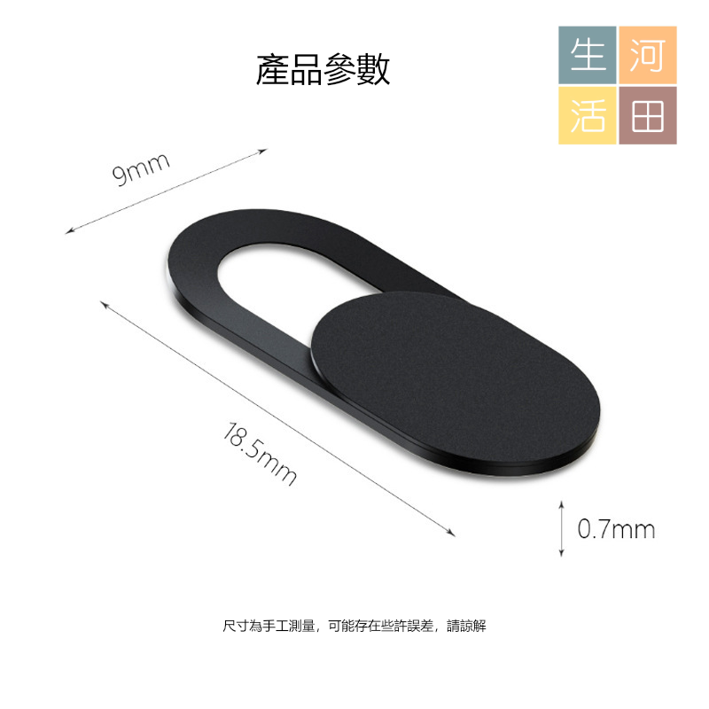 超薄鏡頭防偷窺蓋(3件裝)|電腦鏡頭保護蓋 手機/平板鏡頭防偷窺蓋