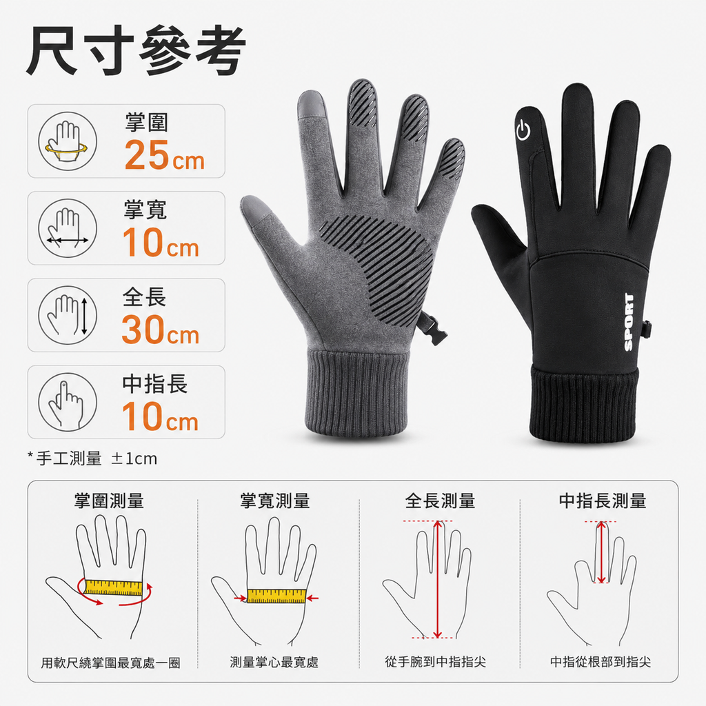 冬季手套手機觸屏|防水|跑步單車|旅游滑雪内置絨面設計|一對