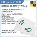 英國無敵 吸塵器無紡布袋(代用) Numatic UK NVM1CH HVR200M-22 NVM-1CH 604015 HHR200A HVX200A HVR200A|英倫亨利集塵袋