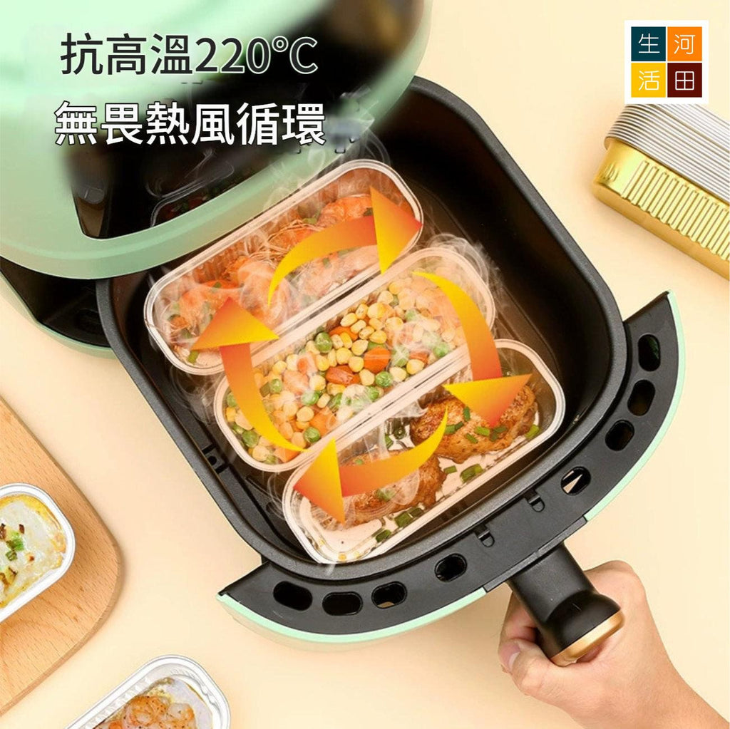 氣炸鍋錫箔紙盒(5個裝)│耐高溫錫箔紙盒│烘焙烤焗盒│防黏防油可重複使用