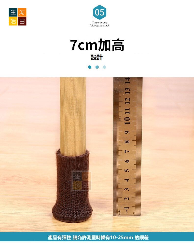4件 雙層針織桌椅櫈腳套 啡色 防滑底墊 方腳|圓腳