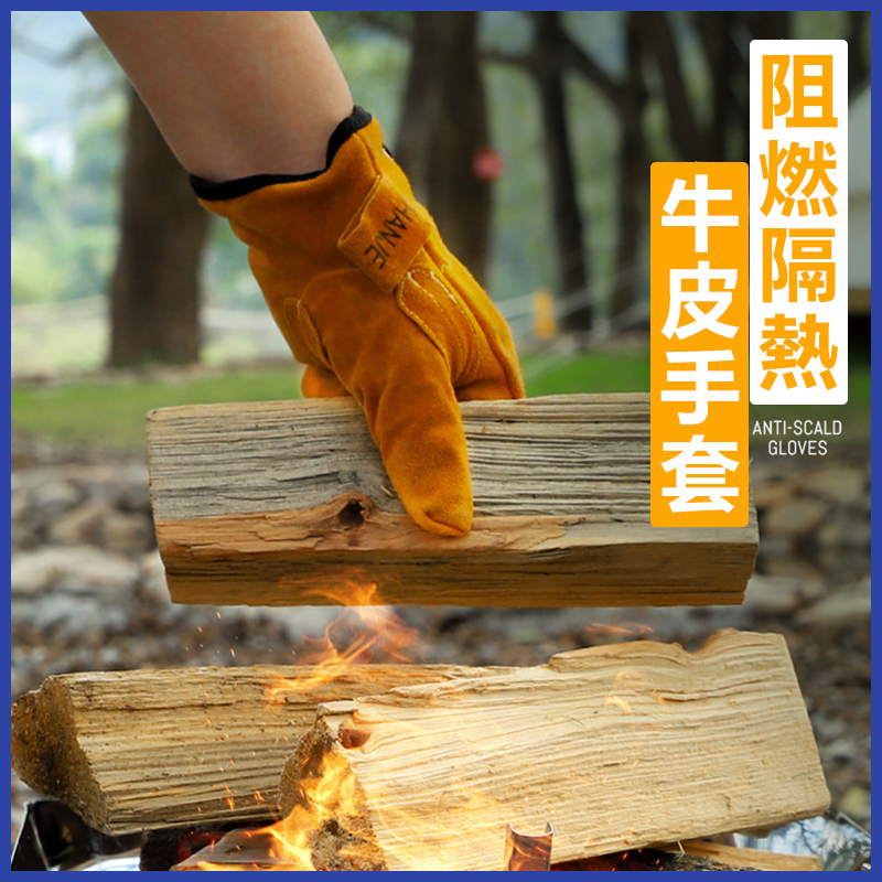 戶外露營BBQ燒烤隔熱阻燃手套 加厚牛皮手套 工作手套 焊接防護手套 耐高溫耐磨