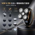 電動剃鬚刀鬚刨VGR V-316 |5合1 USB充電修剪髮型做型器| 光頭剃鬚修剪工具