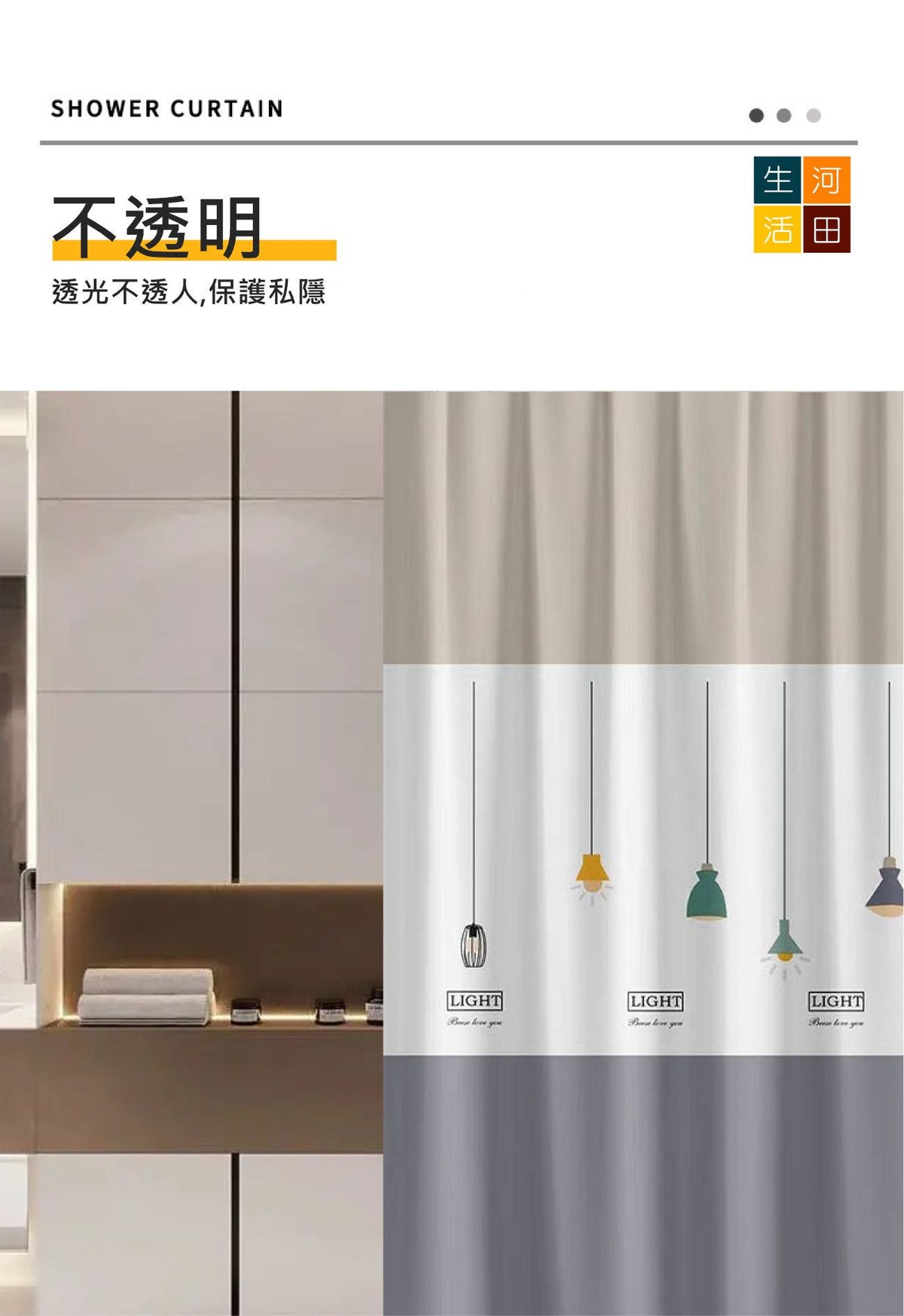 浴室防水加厚浴簾(燈款)│卡通浴簾│浴室乾濕分離│簡易安裝浴簾