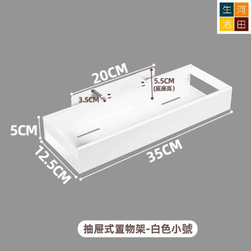 免打孔抽屜式滑軌收納籃