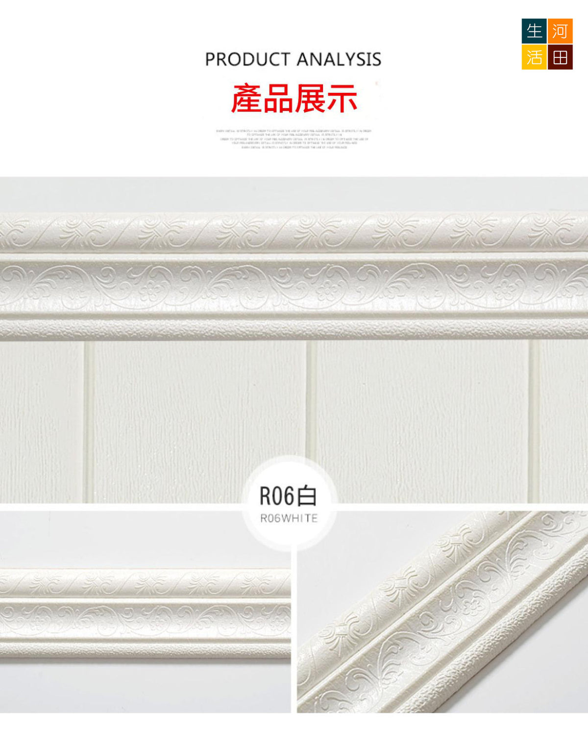 自黏踢腳線(白色|2.3m*8cm)│3d立體腰線│天花板貼│畫邊框│防水踢腳線│背景邊框│封邊條