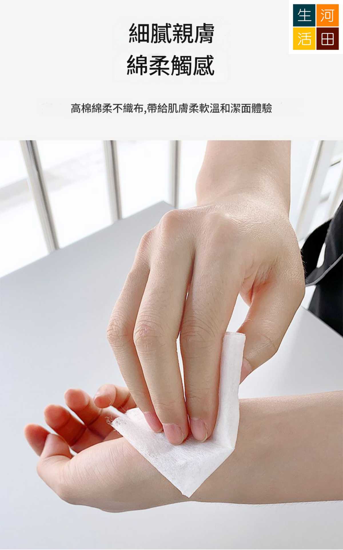 桶裝消毒濕紙巾 100片裝 | 75%乙醇酒精 R0純水 | 無香無刺激成分 家居除菌清潔