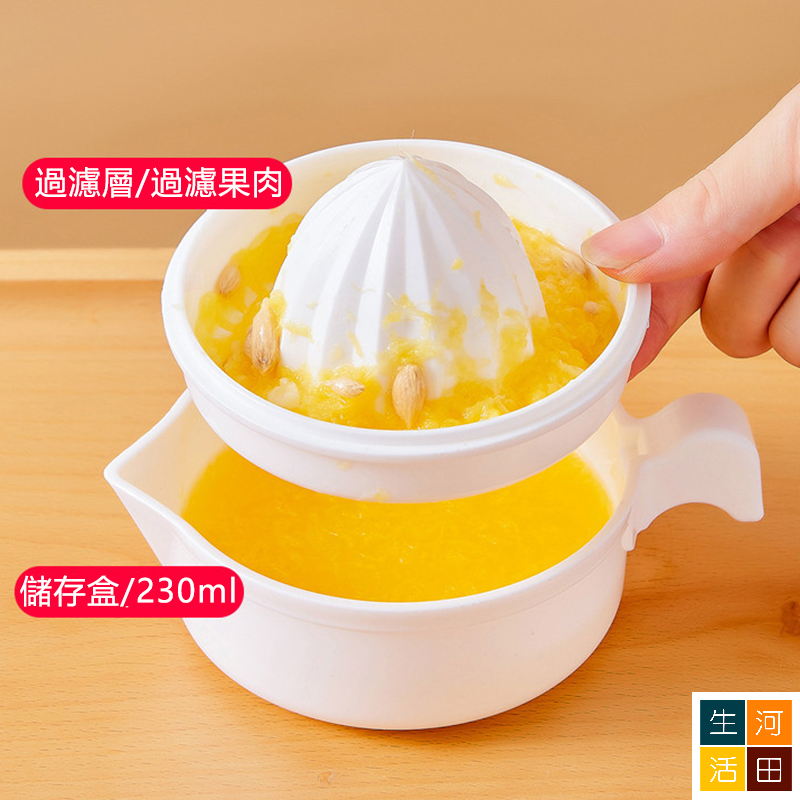 手動榨汁器 簡易水果榨汁杯