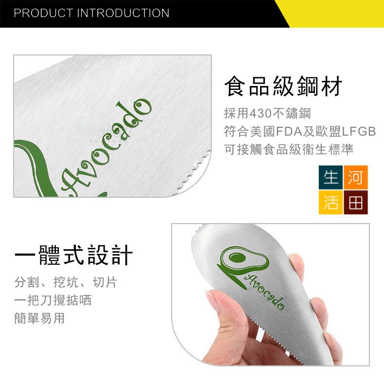 三合一不鏽鋼牛油果分切去核起果肉切刀 |不銹鋼水果挖果肉工具 |芒果去核分離器