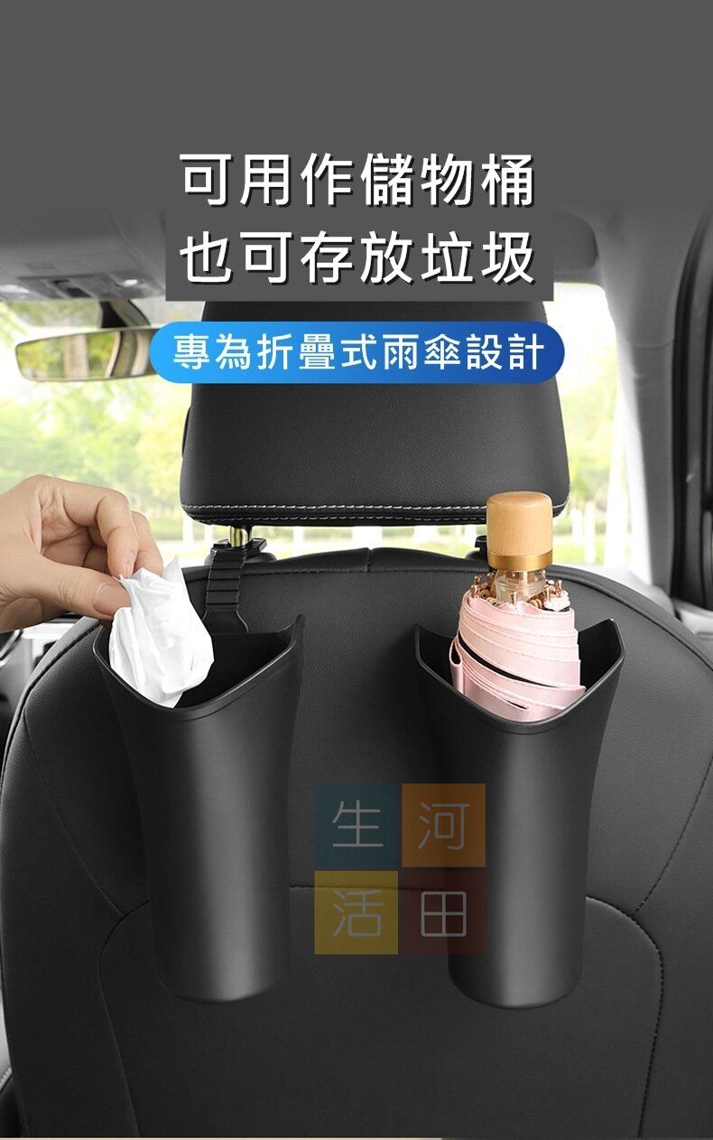 汽車用雨傘收納桶 車載雨傘桶 縮骨遮收納筒 車載迷你雜物桶 雜物掛鉤 收納雜物 防漏水 汽車/家居/辦公室適用