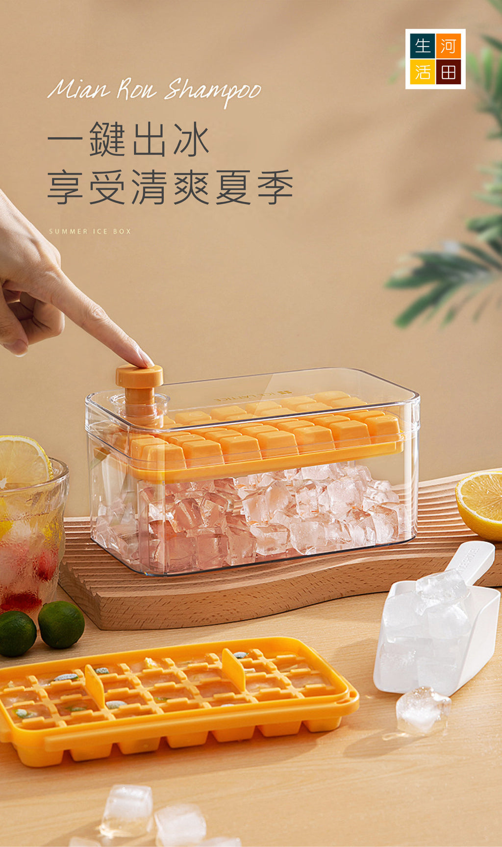 一鍵脫模製冰盒(白色│28格)│快速脫模冰盒│單雙層按壓製冰盒│冰塊模具