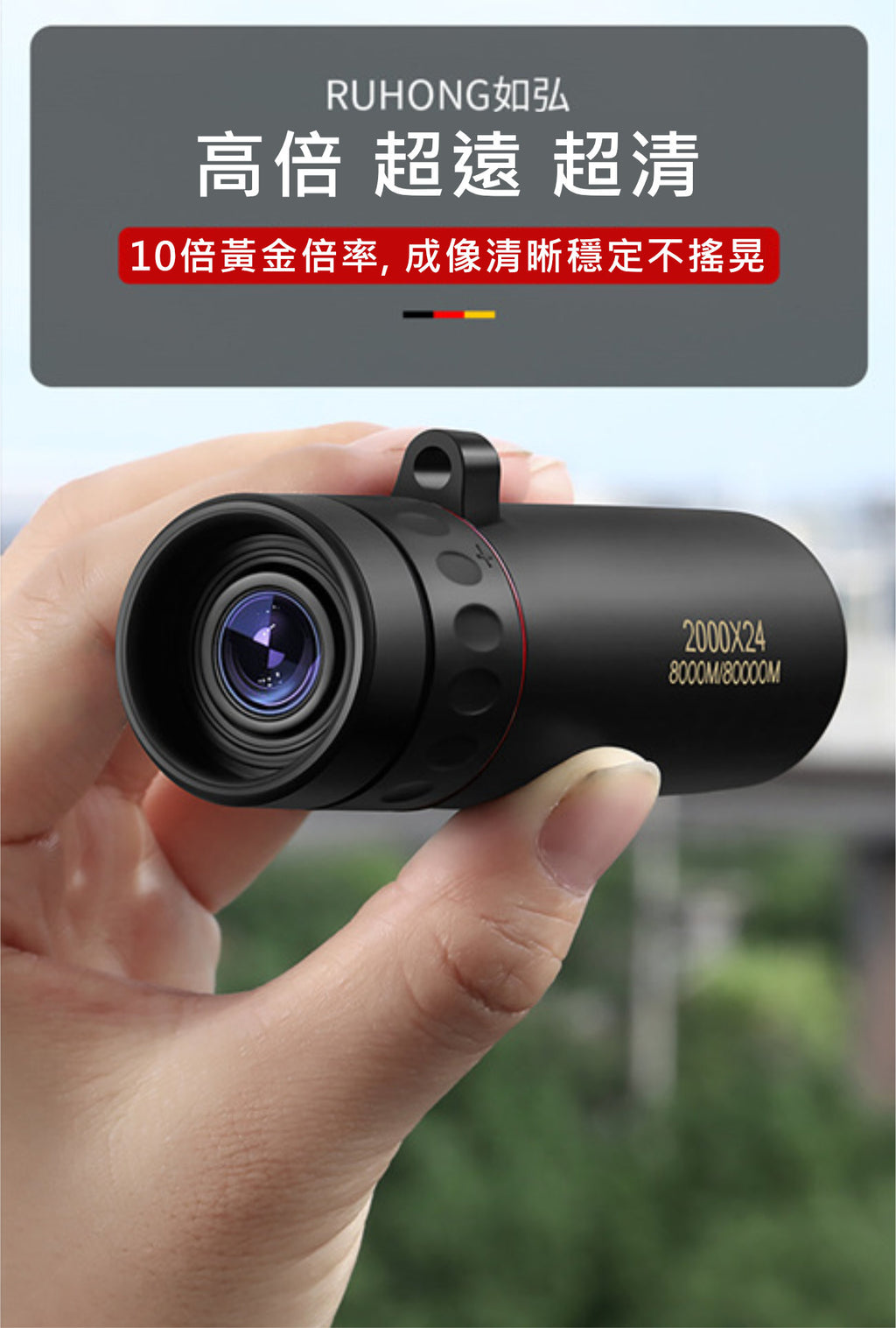 便攜式單筒望遠鏡連手機支架|超遠視10倍高清 | 微光夜視