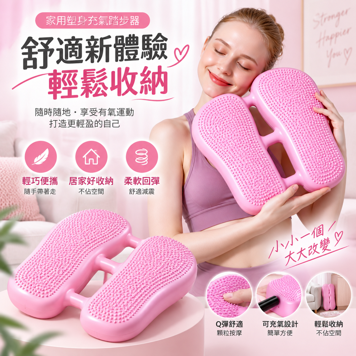 家用塑身充氣踏步器│瘦身踏板│居家美體塑身│便攜健身腳踏器│體能訓練踩踏器