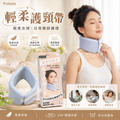 Pollada輕柔護頸帶│可調式360度護頸帶