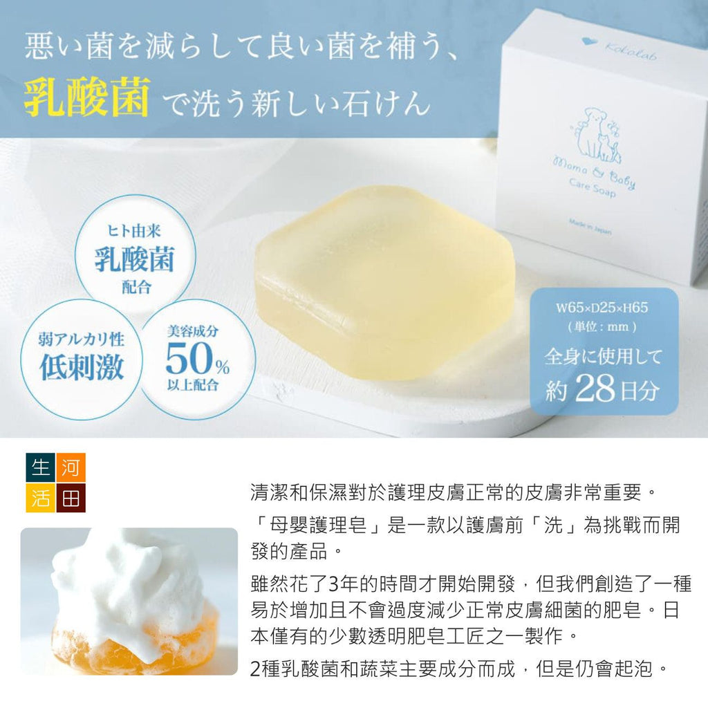 母嬰謢理皂及護理霜套裝(日本製造│平行進口)│日本製溫和護理套裝│母嬰滋潤護理包│親子護理組合