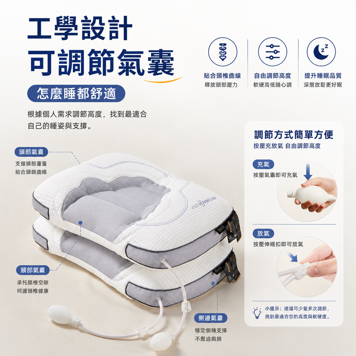 可調式透氣按摩氣囊枕│舒適充氣枕│睡眠專用│透氣按摩護頸枕│氣囊調節柔軟回彈枕