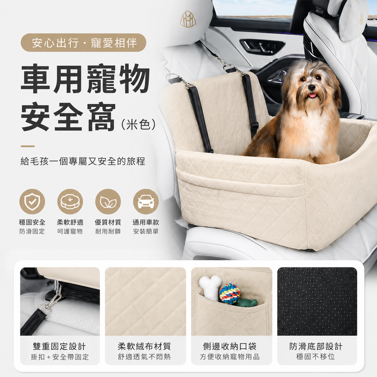車用竉物安全窩(米色)│小狗坐車神器│多用途竉物窩│狗狗車載窩│寵物車載墊│寵物外出安全座椅