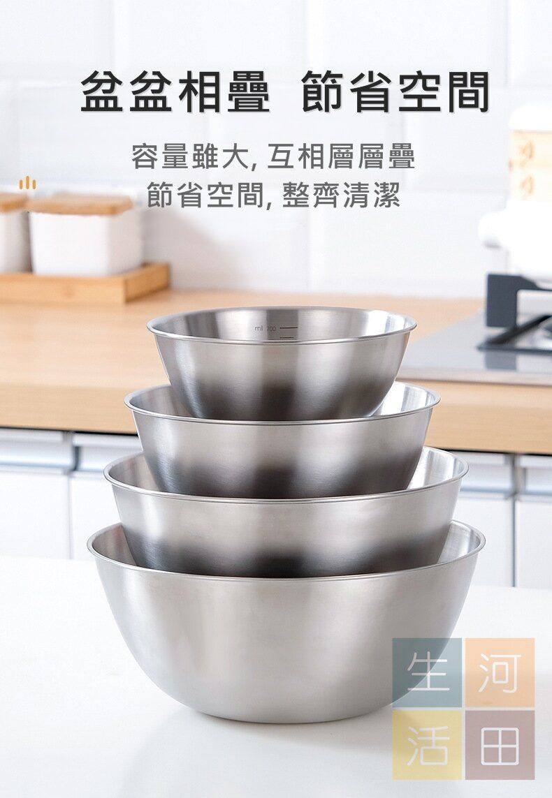 4件裝日式不銹鋼打蛋盆套裝附帶刻度 |烘焙甜品製作及醃肉等食品製作工具 |沙律盆 |食品級材質多功能料理盆