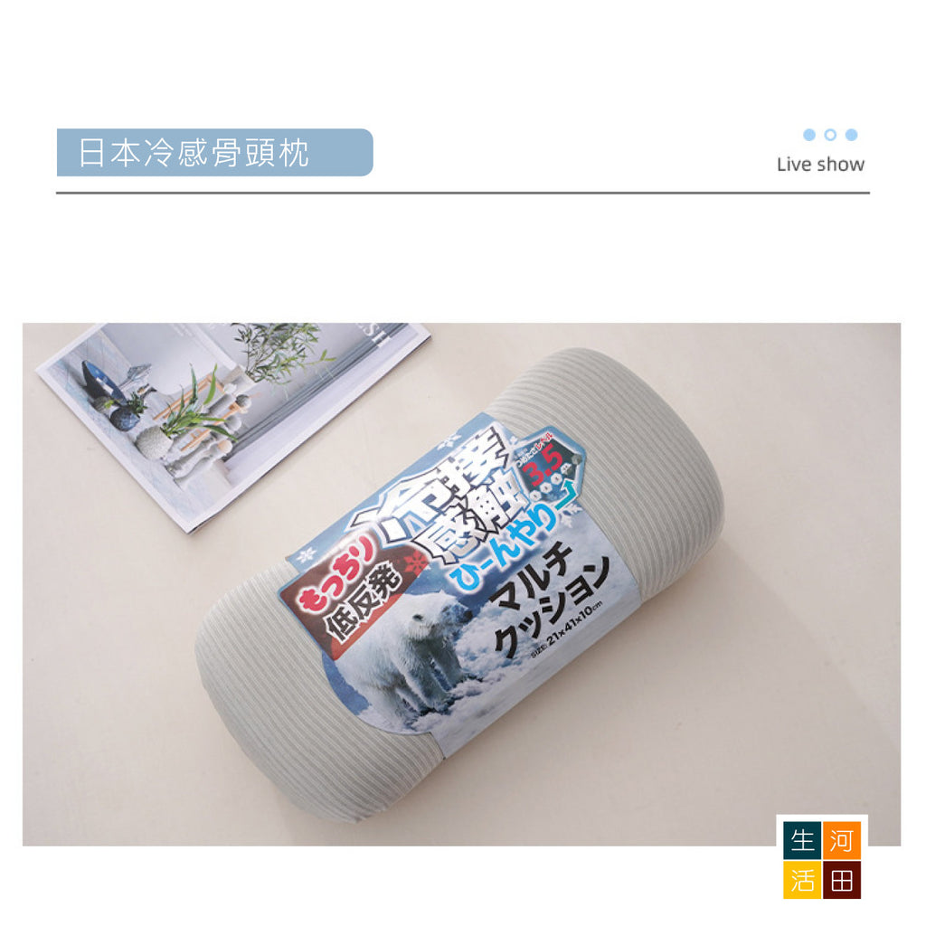 日式超冷感骨頭枕│慢回彈護頸記憶枕│冰絲靠枕│涼感腰靠│便攜頭枕