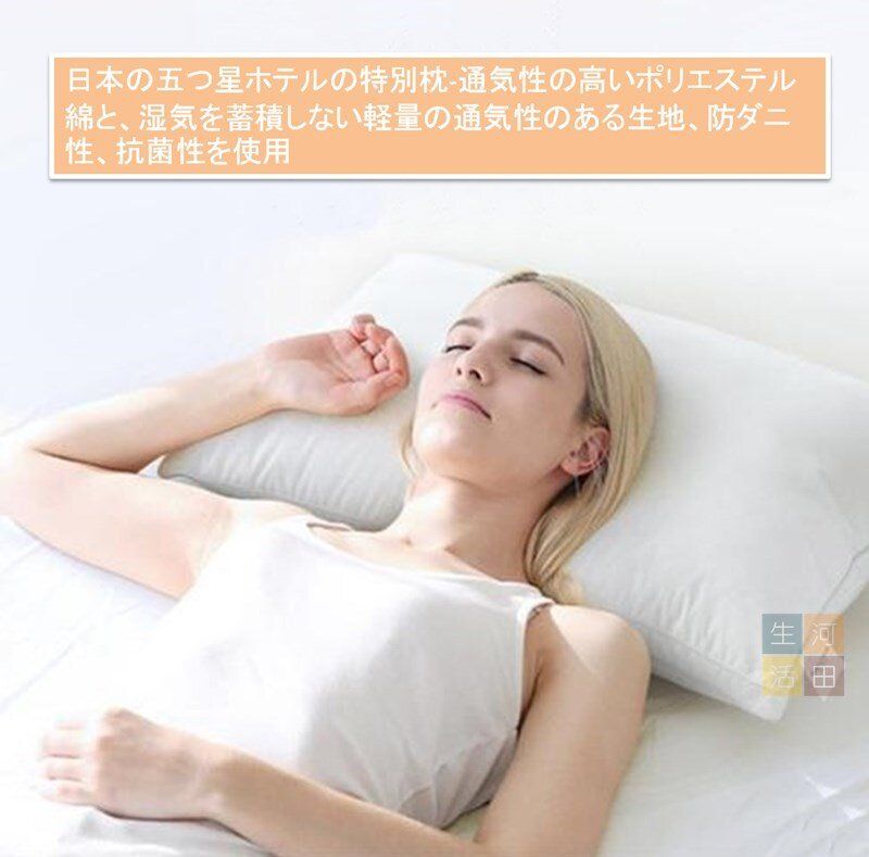 日本 京都イン 五星級酒店專用 護頸椎枕頭 高枕/防螨/抗菌