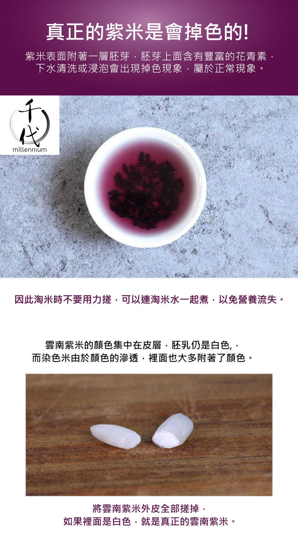 紫米(真空包裝)(500g)│滋陰補腎 健脾暖肝│五穀雜糧