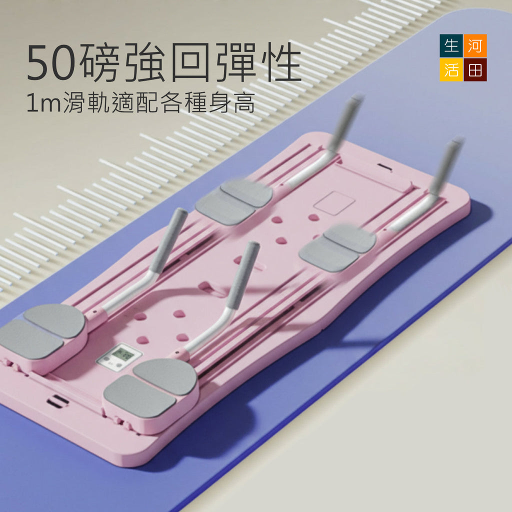 可折疊健身板帶跪墊(粉紅色)│多功能健身板│居家鍛鍊健身│馬甲線俯臥支撐│便攜式普拉提