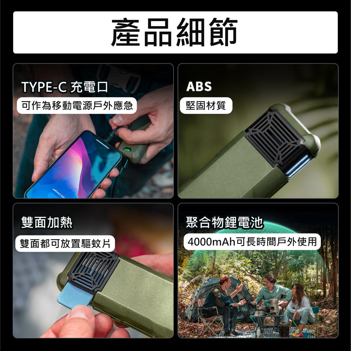 OR-04戶外家用便攜電子驅蚊器│多功能滅蚊器│手持式防蚊器│隨身驅蚊器│雙倍驅蚊技術│兩米內雙面驅蚊│手提充電器│