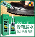 Jue Fish強力修鞋膠水50ml|運動鞋皮鞋快乾強力膠水|防水強力修補鞋專用鞋膠