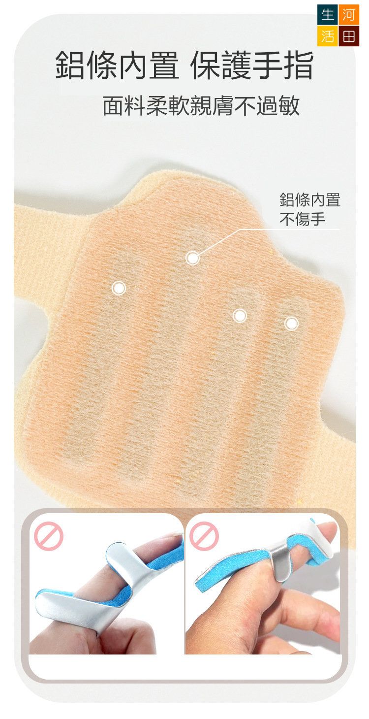 手指夾板腱鞘康復護具(四指款) | 左右通用拇指矯正套| 手指固定保護器