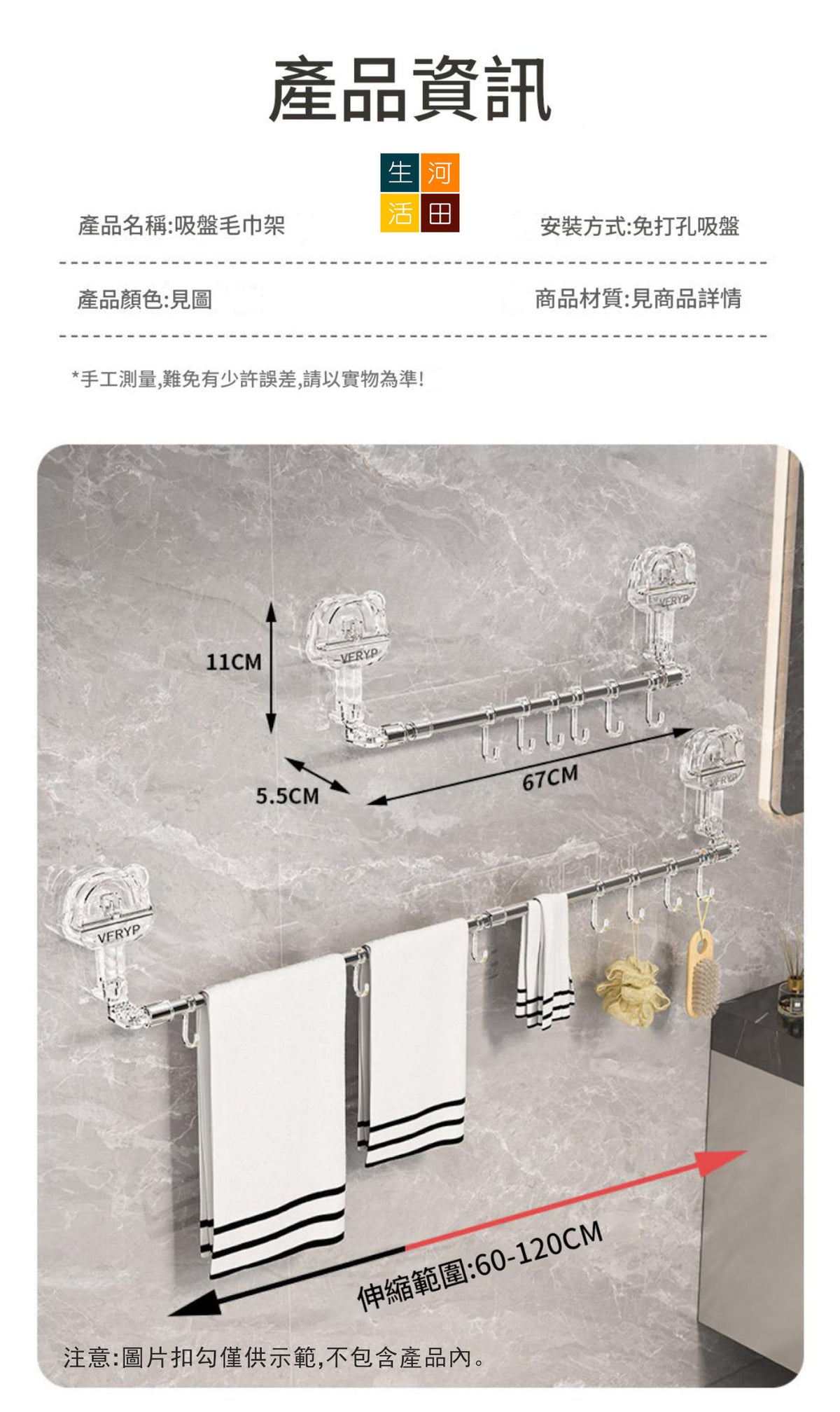 吸盤式可伸縮毛巾架(白色)│免打孔浴室廚房掛桿│浴室掛鉤壁掛置物架│一秒安裝│折疊收納