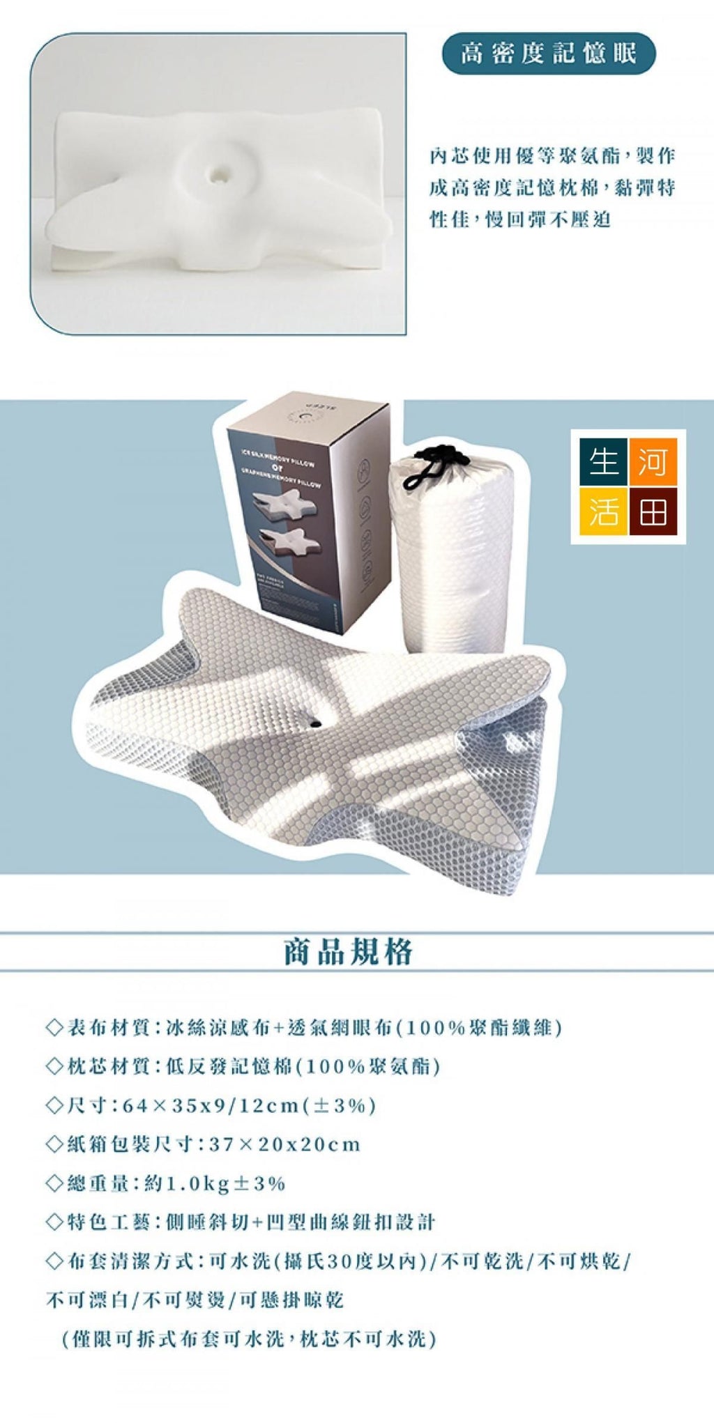 透氣護頸飛翼睡眠牛角枕頭|蝴蝶型枕|止鼻鼾快眠枕頭|頸椎護理睡枕|冰絲涼感慢回彈記憶棉枕頭