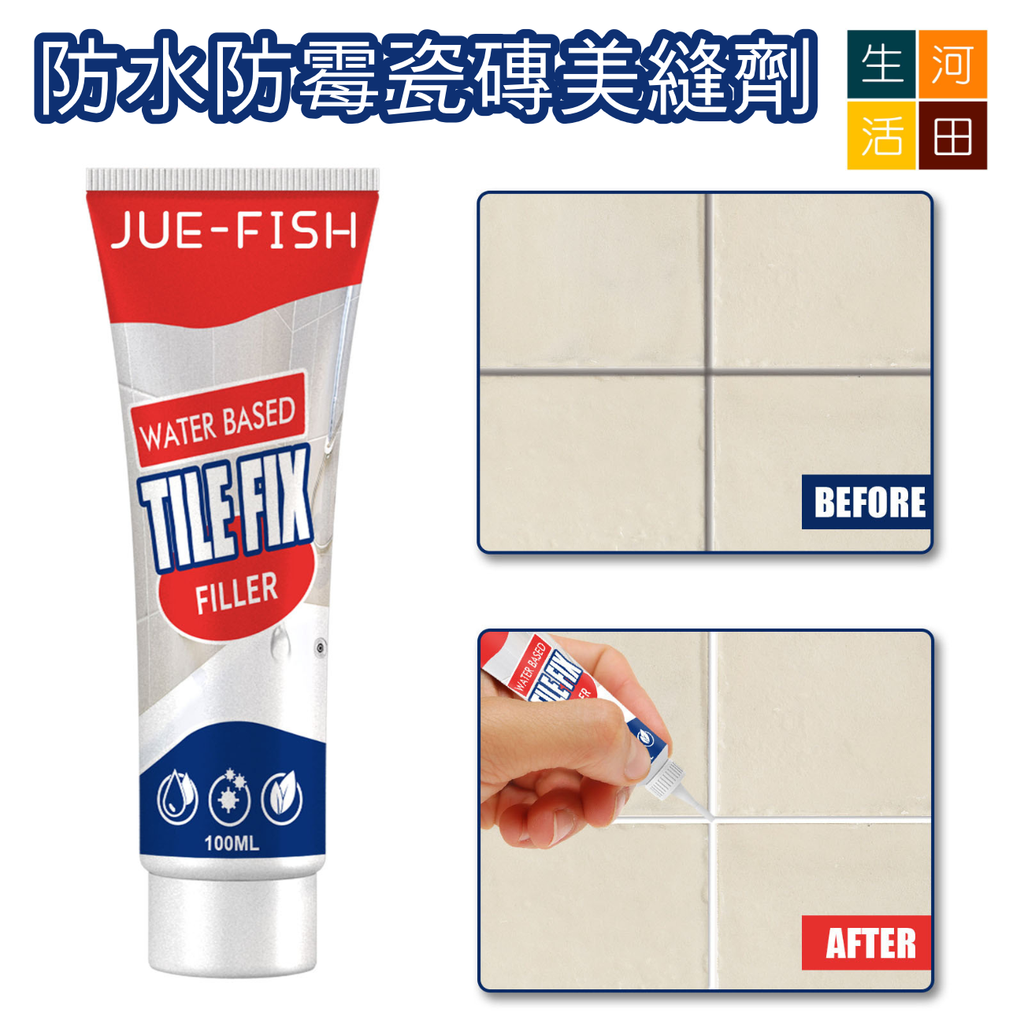 Jue Fish 防水防霉瓷磚美縫劑 (100ml)│填縫劑│瓷磚地磚專用│修補膏│美白防霉劑│修補瓷磚裂痕劑
