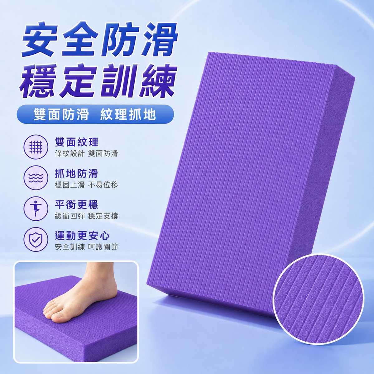 健身瑜伽平衡墊(紫色)│軟踏健腹專用墊