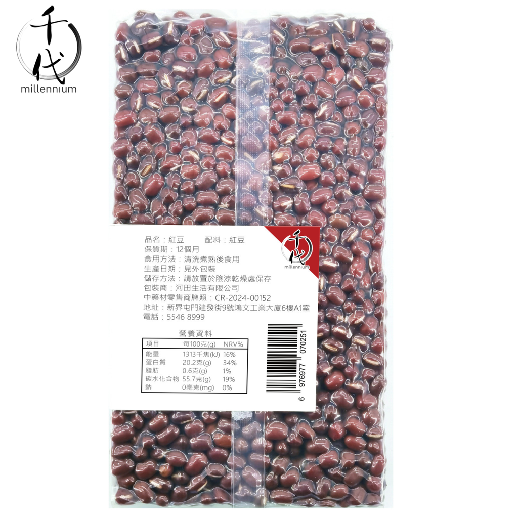紅豆(真空包裝)(500G)│利尿消腫 清熱解毒│五穀雜糧