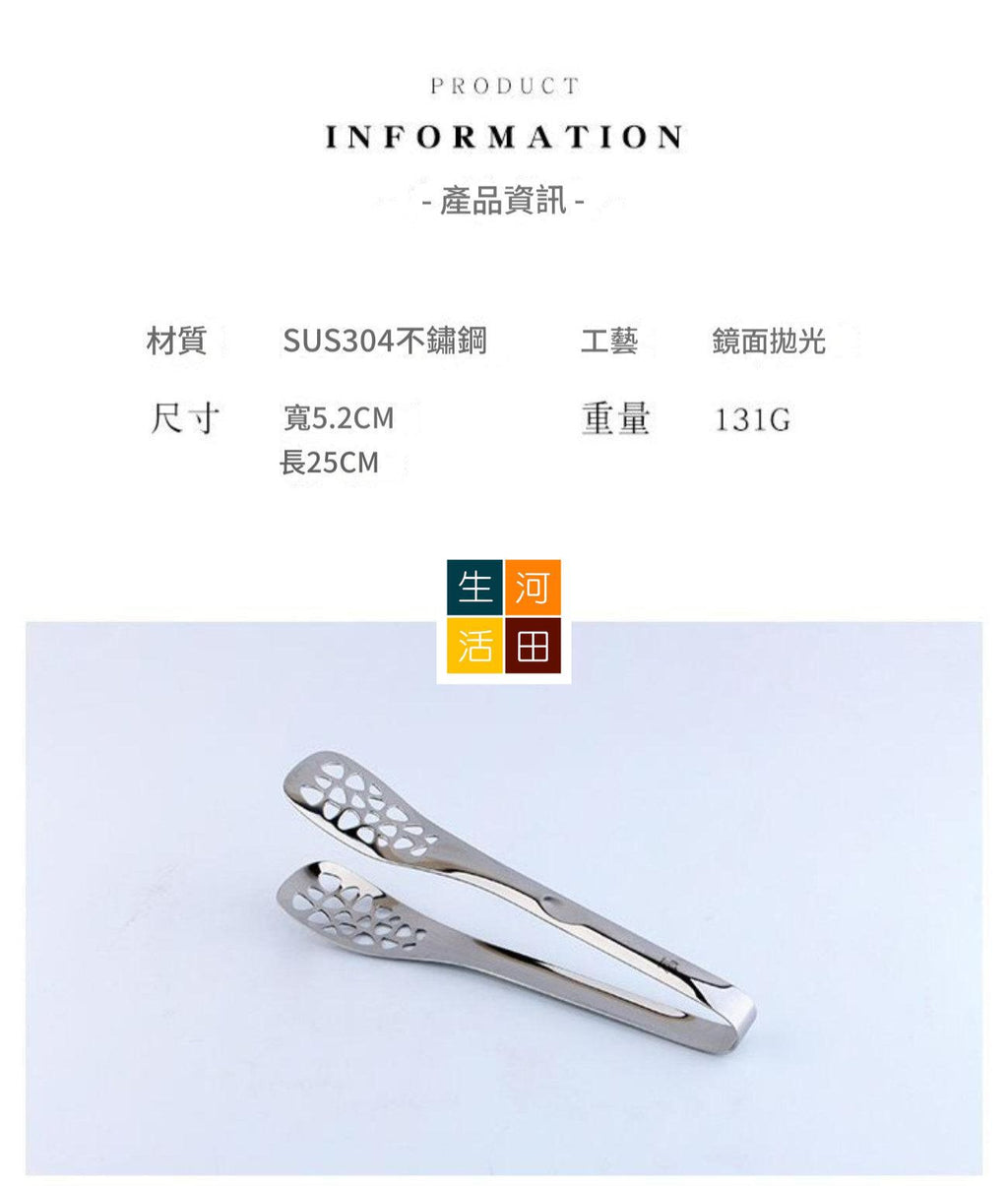 COOKONE1810不銹鋼加厚夾│鏤空牛排夾│食品夾│防燙夾子│多功能夾│夾取器