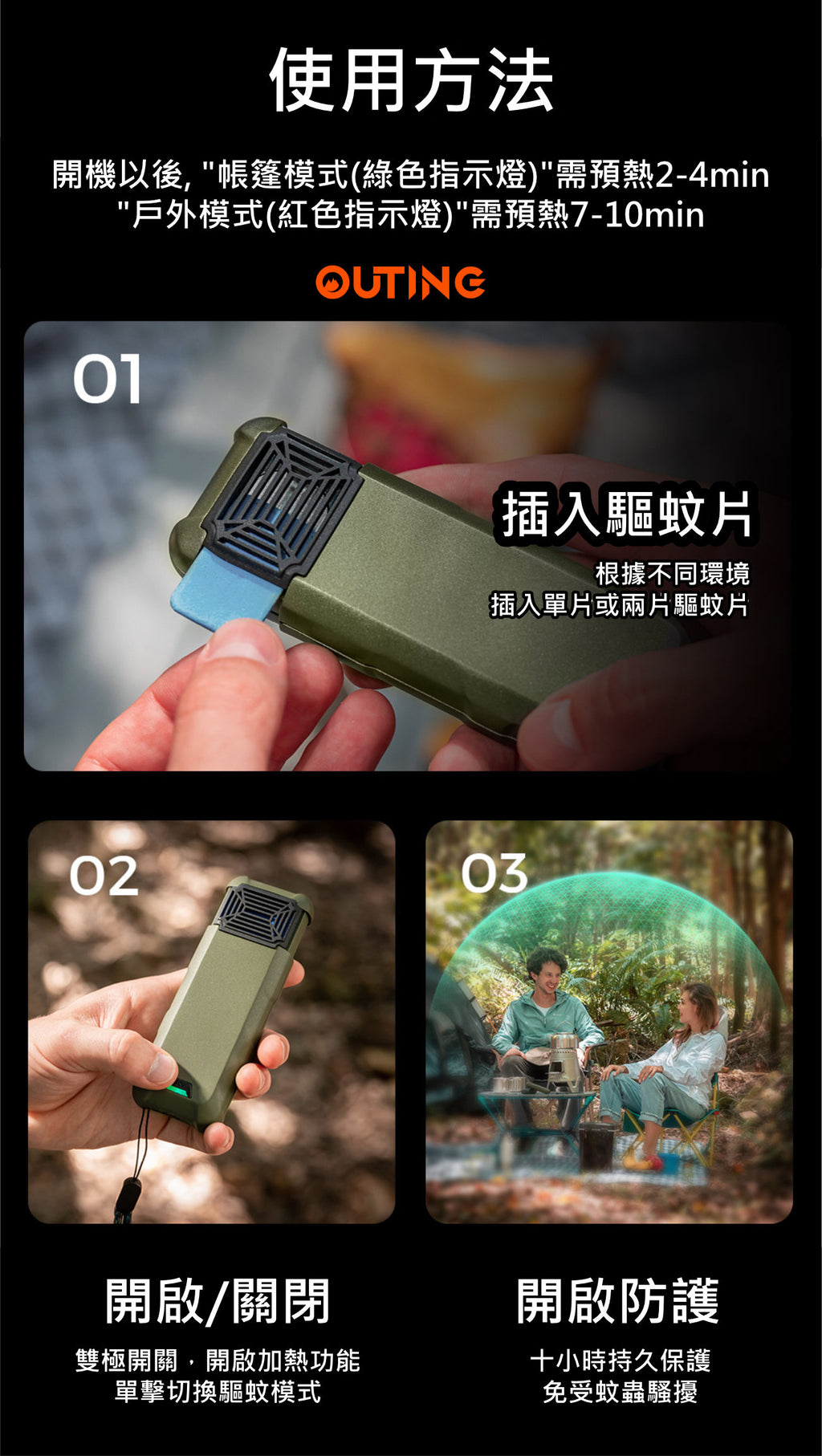 OR-04戶外家用便攜電子驅蚊器│多功能滅蚊器│手持式防蚊器│隨身驅蚊器│雙倍驅蚊技術│兩米內雙面驅蚊│手提充電器│