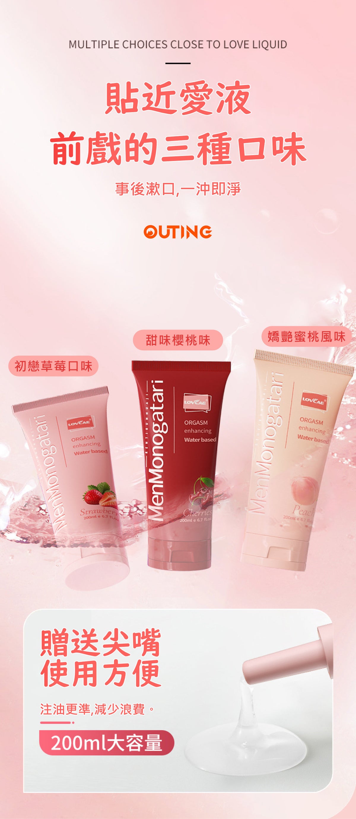 愛威康夫妻房事潤滑劑(草莓味│200ML)│前戲潤滑劑│人體性用品│成人情趣用品│口愛用品