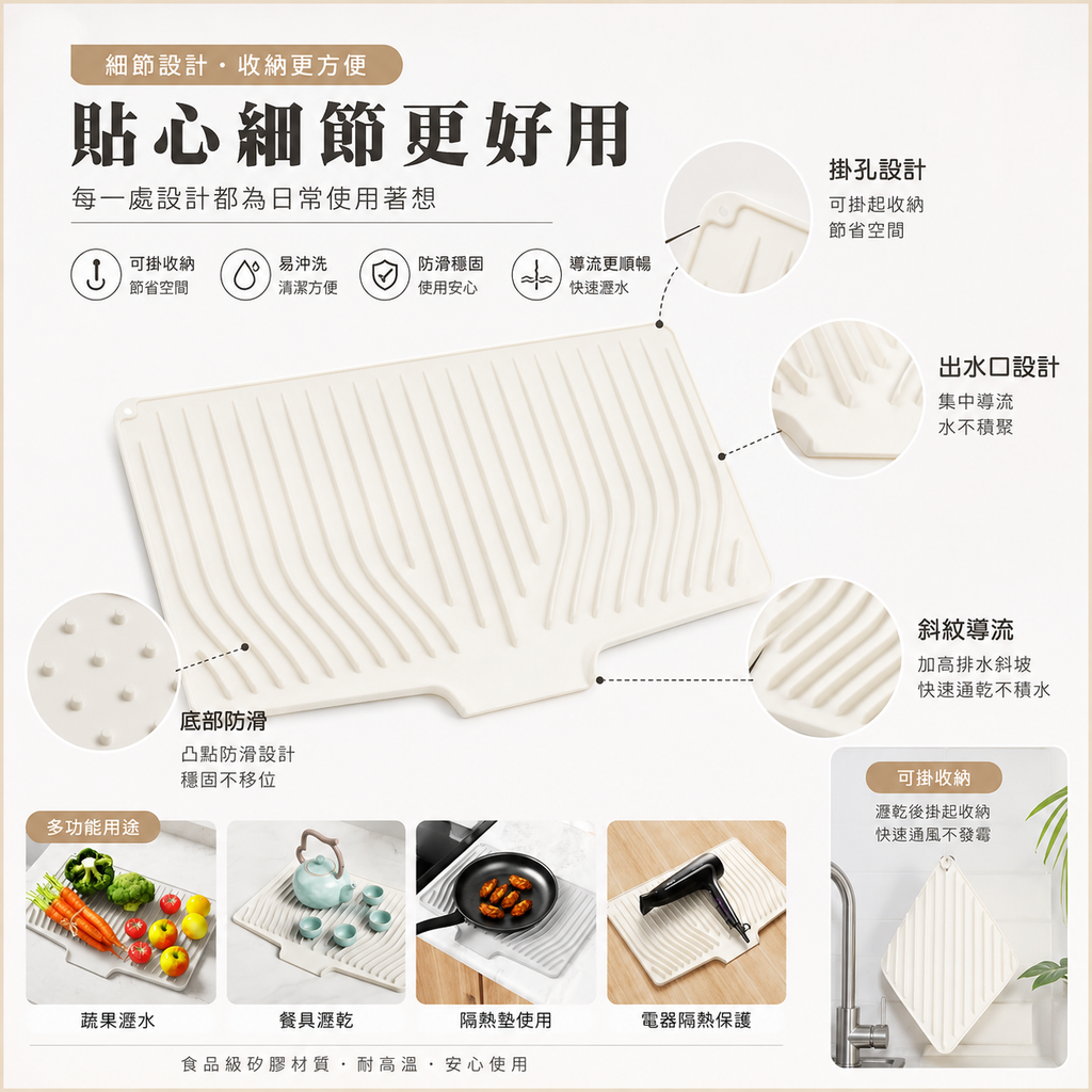 洗碗盤矽膠斜坡瀝水隔熱墊(米白色)│自動排水矽膠碗碟晾乾墊│防霉矽膠墊│多功能矽膠滴水隔熱墊