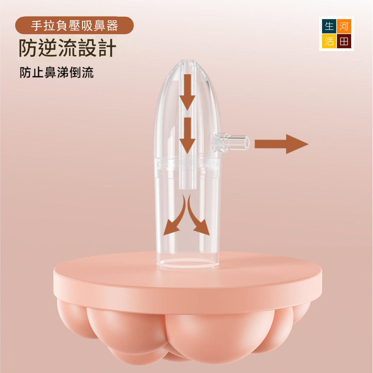 嬰幼兒手拉式吸鼻器│手拉式真空吸鼻通鼻塞機